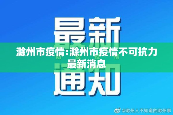 平水镇疫情最新消息/平水镇旅游攻略