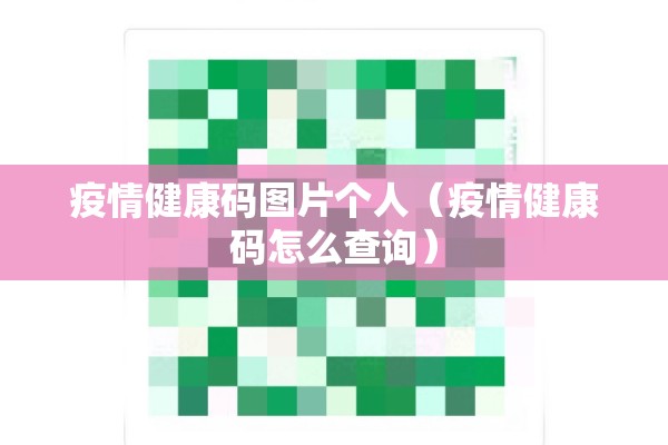国内疫情（国内疫情解封是哪一天开始的）