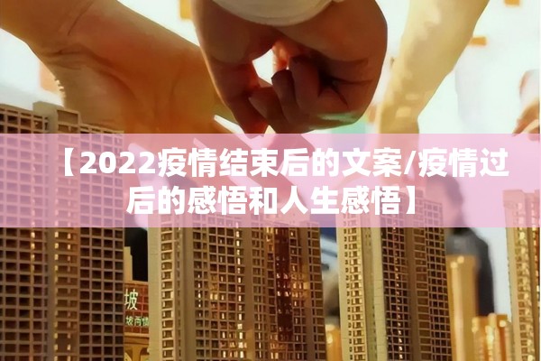 重视疫情防控:注重疫情防控