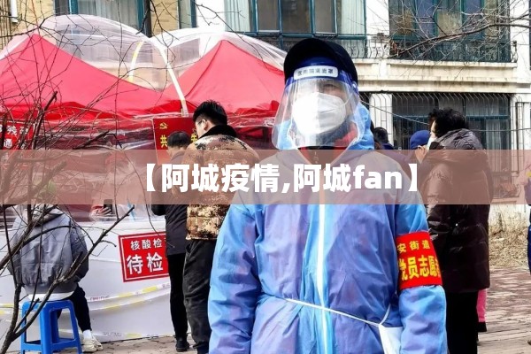 非洲疫情（非洲疫情地图）