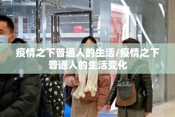 海宁疫情发现有5人了:海宁12月28日
