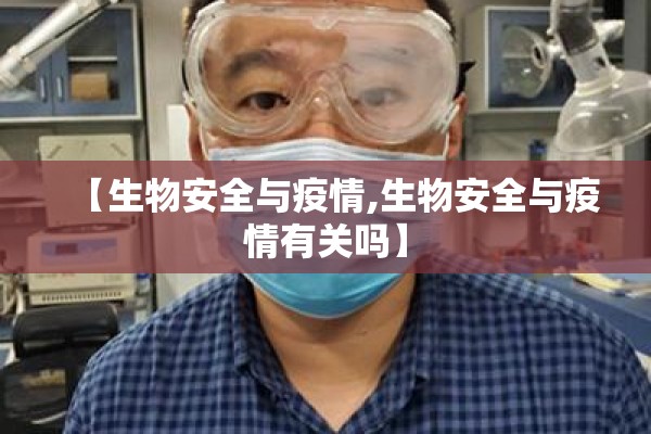 疫情病:疫情病毒叫什么,有什么症状