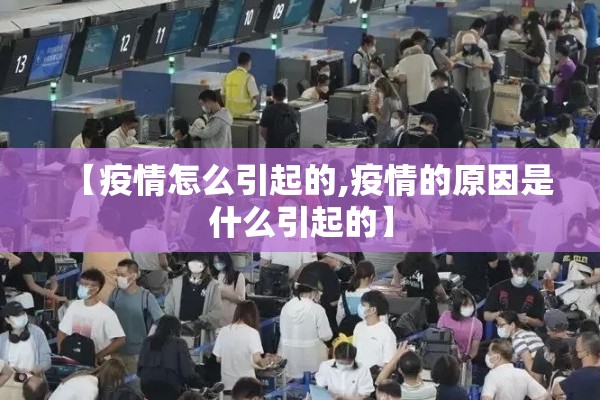 广州美博会最新疫情（2020广州美博会因为疫情取消吗）