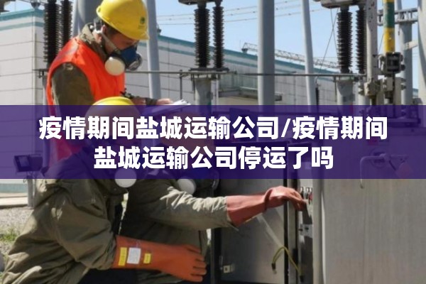 北京疫情昨日通报/北京疫情昨日通报情况