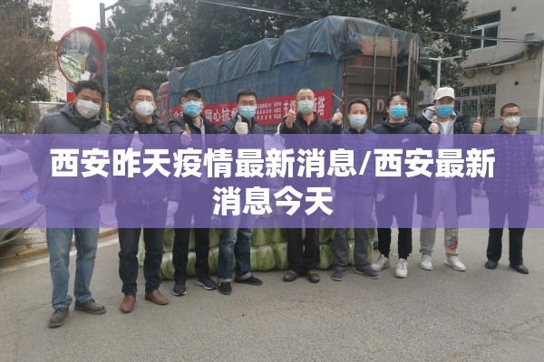 疫情期间盐城运输公司/疫情期间盐城运输公司停运了吗