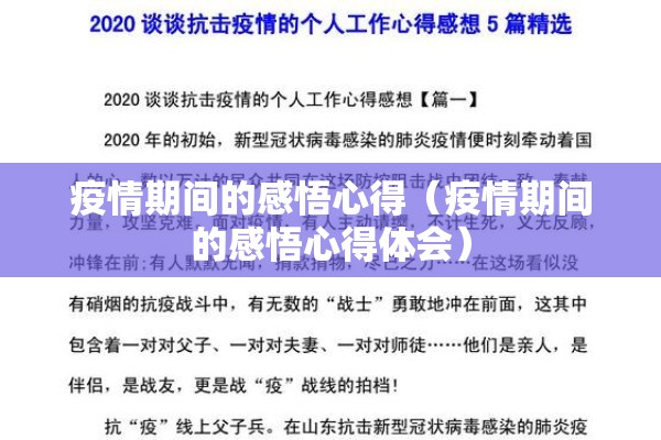 鞍山疫情防控中心:鞍山疫情防控指挥部通告