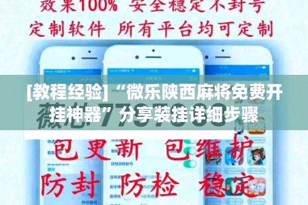 助赢神器“闲来互娱有挂吗”(透视挂)辅助透视教程