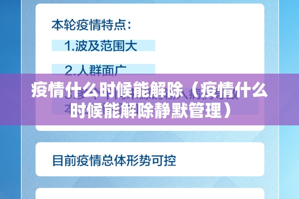 【威远疫情/威远新冠肺炎疫情】