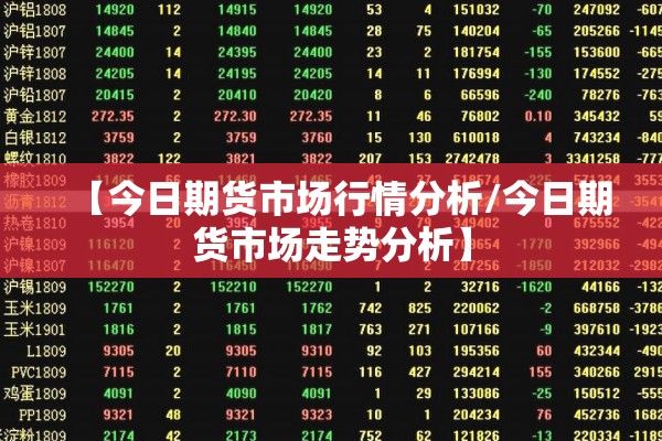 【外汇期货实时行情/外汇期货交易时间表】