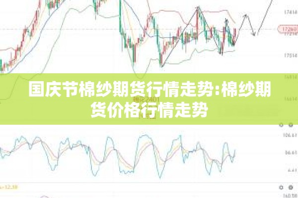 上海废品期货价格行情（上海废品期货价格行情查询）