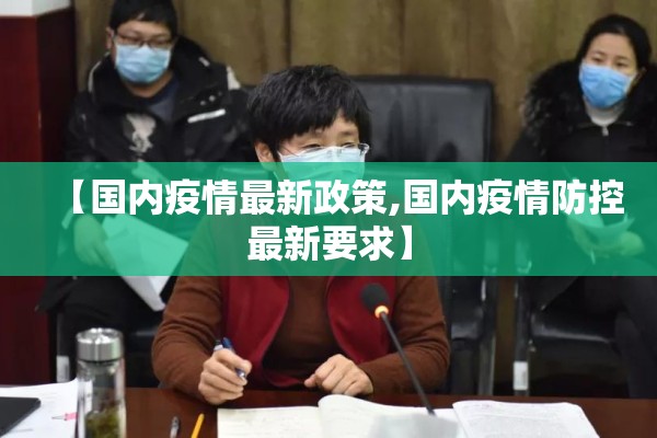 【谎报疫情/谎报疫情会受到什么处罚】