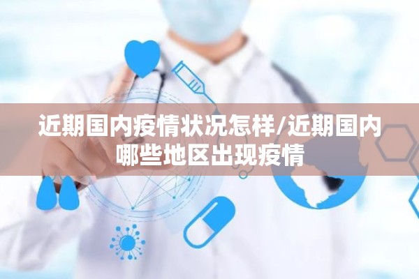【抗击疫情的电影/抗击疫情的大电影】