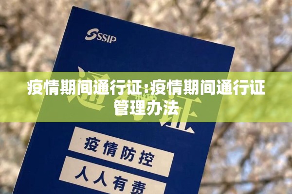 【2022疫情防控宣传心得/防疫防控宣传心得】