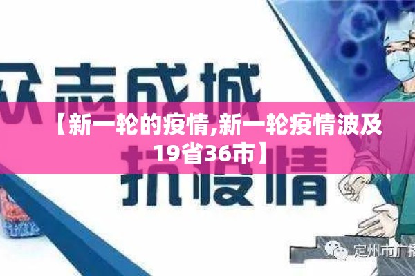 实现疫情防控/疫情防控坚持预防为主