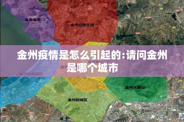 魏县疫情最新消息/魏县新型肺炎最新消息