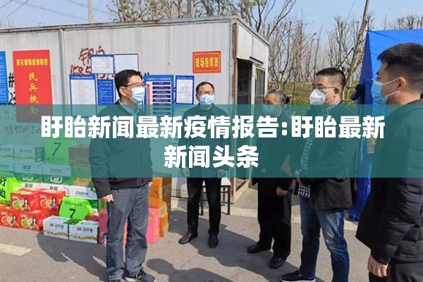 【新一轮的疫情,新一轮疫情波及19省36市】