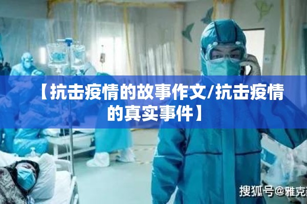 疫情防控讲话2022:疫情防控讲话