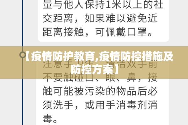 企业抗击疫情/中央企业抗击新冠肺炎疫情先进个人
