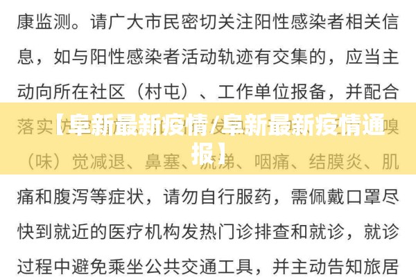 沈阳猪瘟疫情最新报道（沈阳猪瘟疫情最新报道消息）