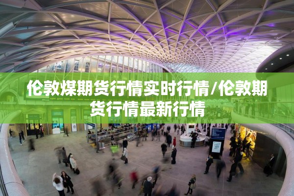 目前国内疫情新特点:目前我国新冠疫情形势分析