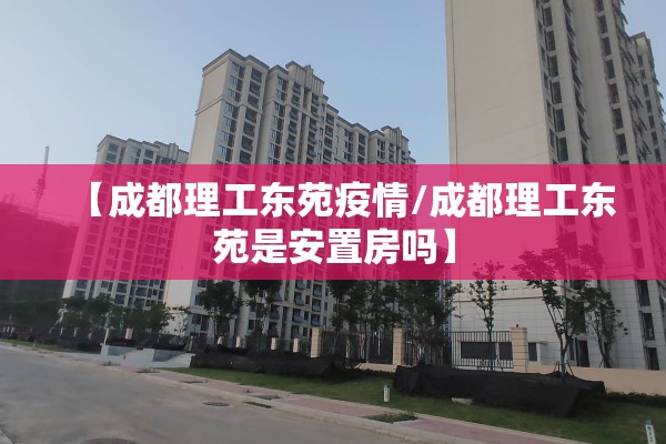 甘肃疫情/甘肃最新灾情