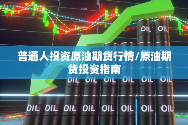 伦敦金属锌期货实时行情（伦敦锌期货今日行情）