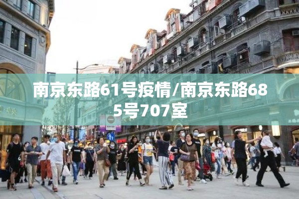 【南通疫情,南通疫情最新公告】