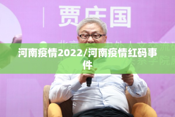 【威远疫情/威远新冠肺炎疫情】