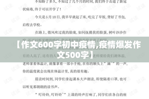 当下疫情情况/当前的疫情情况 最新消息