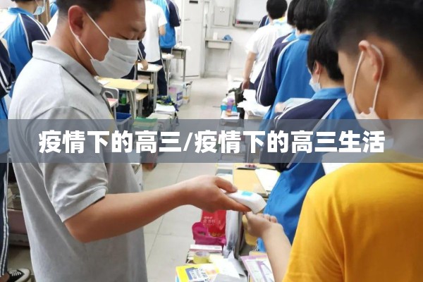 【作文600字初中疫情,疫情爆发作文500字】