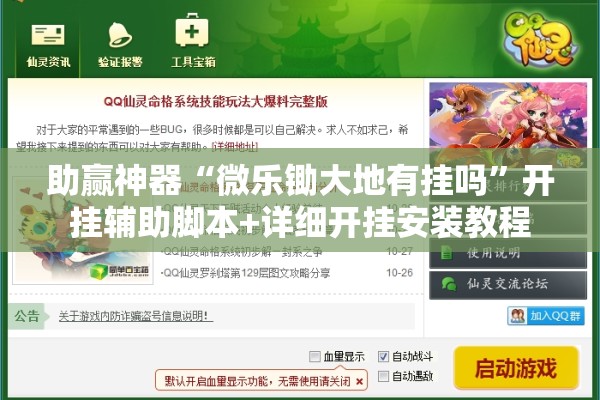 辅助教程“皇豪互娱有挂吗”开挂(透视)辅助教程