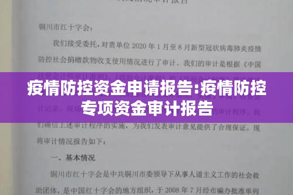 企业疫情防控领导小组/企业疫情防控领导小组会议