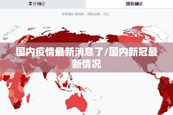 北京疫情具体情况（北京疫情详情通报）