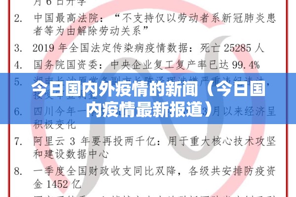 【2022年济南市疫情补贴,济南疫情补贴金在哪里领】