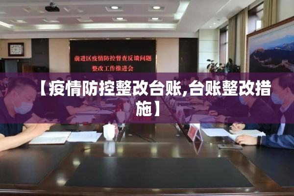 小区疫情出入证图片/小区疫情出入证图片真实