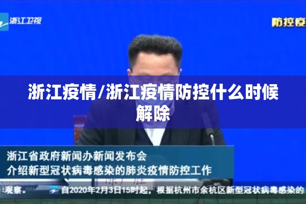 沈阳疫情严重吗/沈阳疫情严重吗最新消息