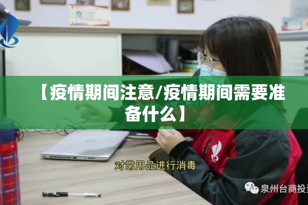 小汤山疫情:小汤山疫情期间小汤山建造的叫什么仓