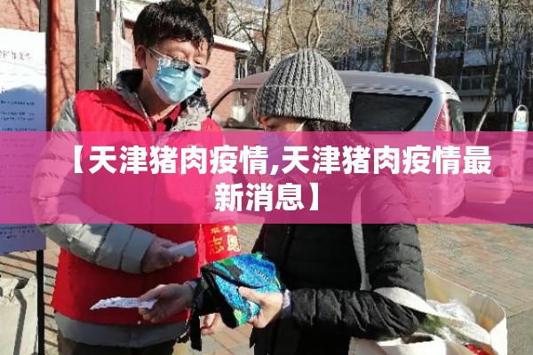 浙江杭州疫情/浙江杭州疫情防控中心打电话是干嘛的