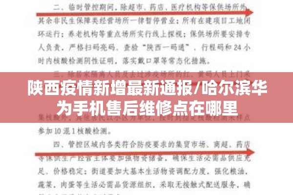 浑源县疫情报告/浑源县疫情报告公布