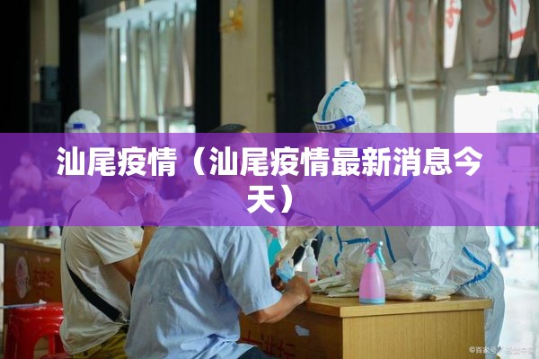 【鞍山市疫情防控中心/辽宁省鞍山市疫情防控指挥部电话】