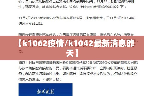 【疫情防控不/疫情防控不力】