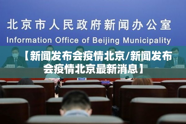 【疫情防控预防知识的内容,疫情防控知识简短内容】