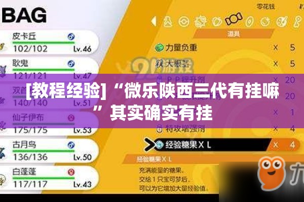 玩家辅助神器:闲来互娱有挂吗”其实确实有挂