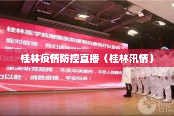 【沙坪坝火车站疫情/沙坪坝火车站车次查询】