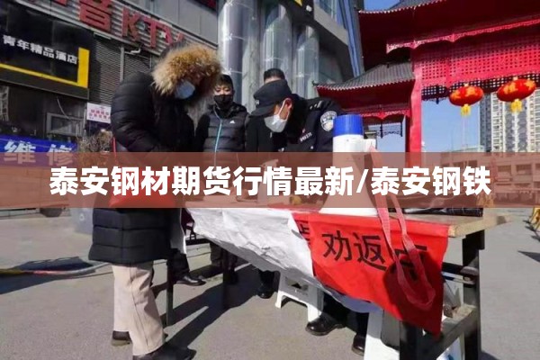 期货行情2012/期货行情手机版