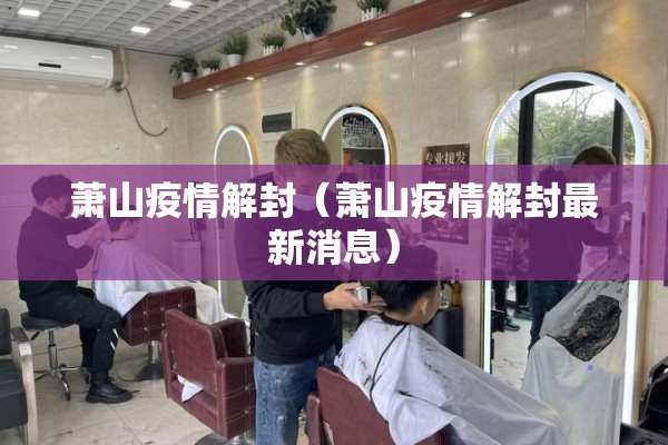 老党员疫情防控:老党员在疫情防控中发挥作用