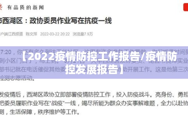 【2022海南疫情防控政策,海南疫情防疫政策】