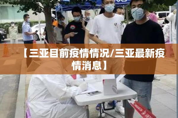 成都金牛区疫情严重吗（成都金牛区疫情通报）