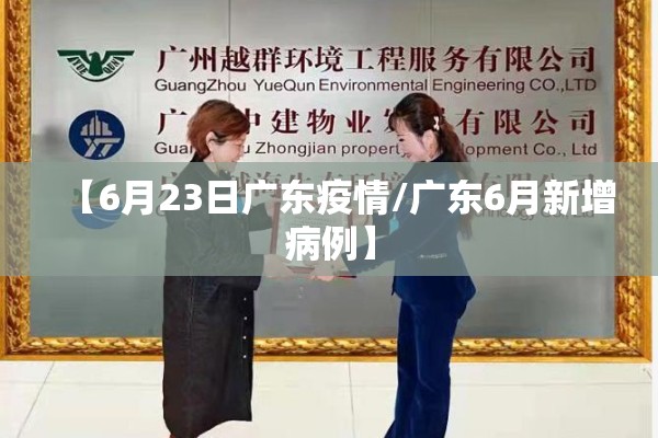 【疫情办/疫情办冬奥运会新闻】