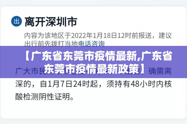 德阳市疫情最新通告:德阳最新消息